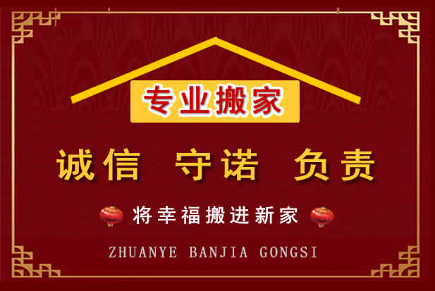 商都搬家电话