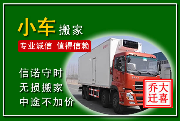 商都物品搬运